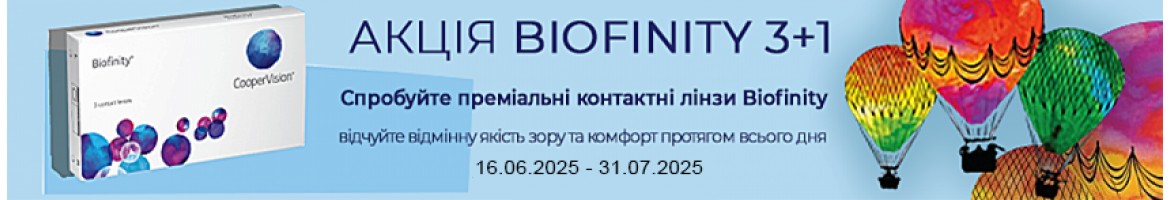 biofinity_06_2025