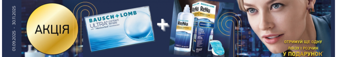 ultra-renu-2025
