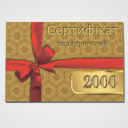 Подарунковий сертифікат на 2000 грн (1 шт.) фото/фотографія