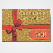 Подарочный сертификат на 500 грн (1 шт.) фото/фотография